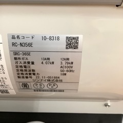 Rinnai リンナイ 都市ガスファンヒーター RC-N356E 2022年製 