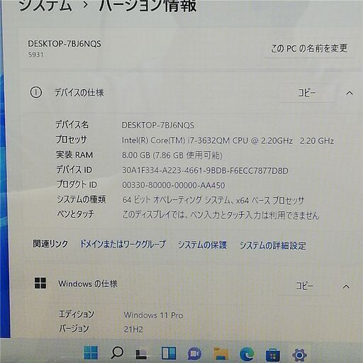 15.6型 Lenovo IdeaPad Z500 i7 8G BD Win11
