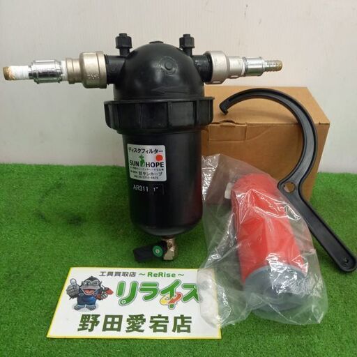 サンホース AR311 ディスクフィルター【野田愛宕店】【店頭取引限定】【中古】管理番号：ITCDRWLAIYMG
