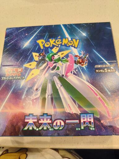 ポケモンカード 未来の一閃 1BOX