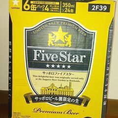 サッポロ　ファイブスター　350ml 