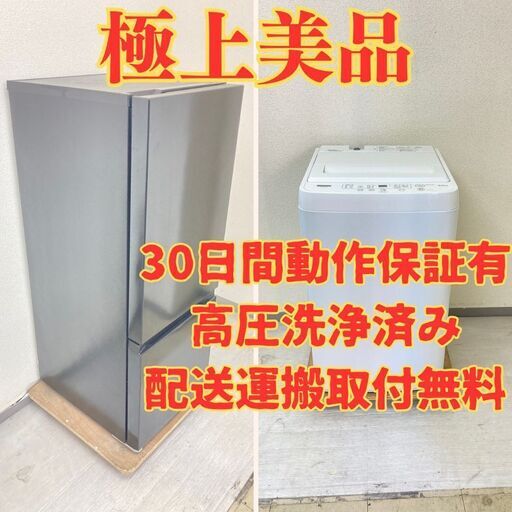 【極上品】冷蔵庫TAGlabel 162L 2022年製 AT-RF160-BK 洗濯機 YAMADA 5kg 2021年製 YWM-T50H1 CD57354 CJ25785