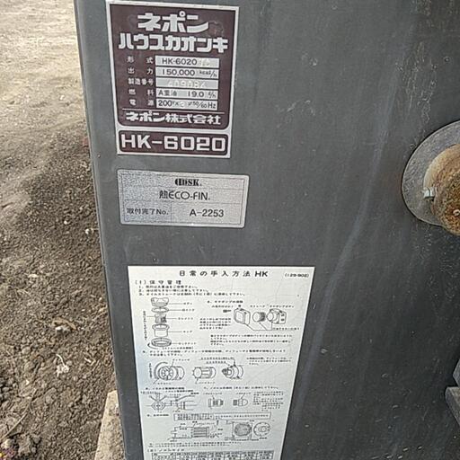 積み込み致します!今月いっぱい!ボイラーネポンハウスカオンキ早い方に