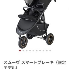 専用シートカバー付】ベビーカー アップリカ スムーヴ スマート