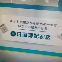 ノムラキャリアセンター平塚校簿記・原価計算初級 受講無料キャンペーン