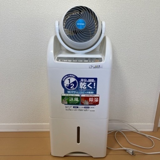 【早い者勝ち】除湿器　サーキュレーター付き