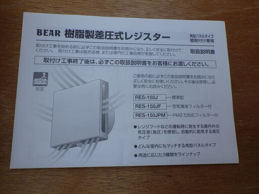 建築資材 バクマ工業 樹脂製差圧式レジスター 12個