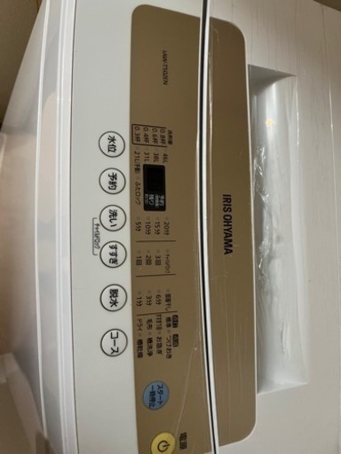 洗濯機　アイリスオーヤマ　IAW-T502EN 2021年型　5.0kg