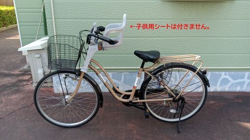 （決まりました）ママチャリ26インチ　6段変速・オートライト