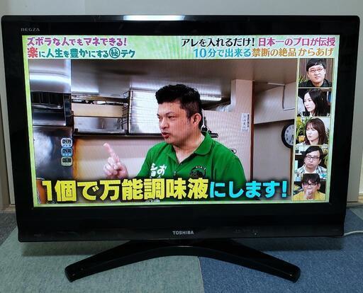 TOSHIBA REGZA 32R9000 液晶テレビ (あるてま。) 東林間のテレビ《液晶