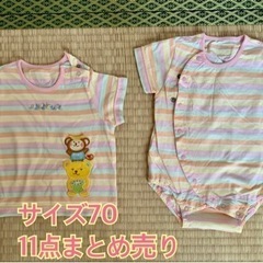 子供服 女の子  サイズ70 11点まとめ売り