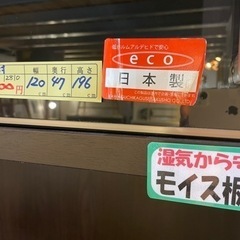 値下げしました‼️配達可【食器棚】【河口家具】クリーニング済み 