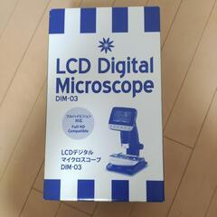 デジタルマイクロスコープ（顕微鏡）