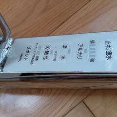 ビルトイン型浄水器 パナソニック電工製 クリナップが販売