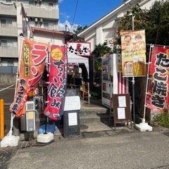 天白区植田　よってちょたこひで