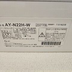 12/10迄に取外し可能な方】 2021年製 SHARP 6畳エアコン AY-