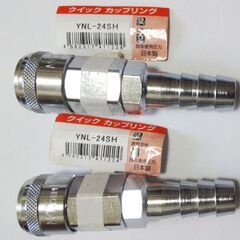 2個/クイックカップリング/YNL-24SH/日本製/未使用