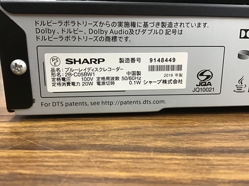 SHARP BDレコーダー 2019 2B-C05BW1