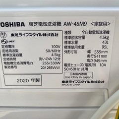 2020年製✩東芝電気洗濯機4.5kg♪( ´▽｀)