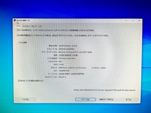 GALLERIA RH5 デスクトップ モニター キーボード マウス その他 