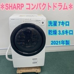 ＊シャープ ドラム式洗濯乾燥機 洗い7キロ 乾燥3.5キロ 20...