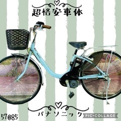 ❶5785電動アシスト自転車Panasonic26インチ良好バッ...