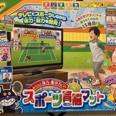 アンパンマン　スポーツ育能マット