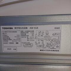 USED【TOSHIBA】洗濯機2020年5.0kg