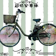 ❶5783電動アシスト自転車Panasonic26インチ良好バッ...