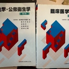 鍼灸師 教科書