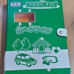 【おもちゃ】【無料】トミカ ハンディ立体マップ(山へドライブ)