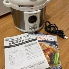 【新品未使用】電気圧力鍋