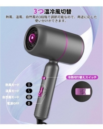 ヘアドライヤー【新品】 (バルサス) 西葛西のパソコンの中古あげます