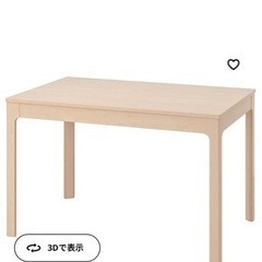 IKEA ダイニングテーブル　エーケダーレン