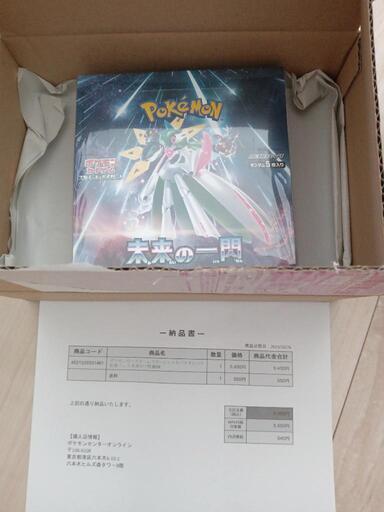 ♡シュリンク付♡ポケモンカードbox未来の一閃