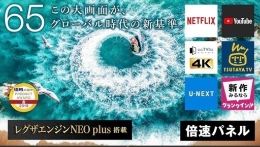 Hisense 65U7E [65V型 地上・BS・110度CSデジタルフルハイビジョン液晶テレビ 4Kチューナー内蔵]