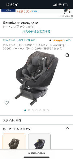カトージ　Joie Arc360