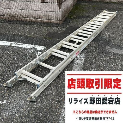 ハセガワ HE2 2.0-71 伸縮形はしご【野田愛宕店】【店頭取引限定】【中古】ITP2GYOHXC2O