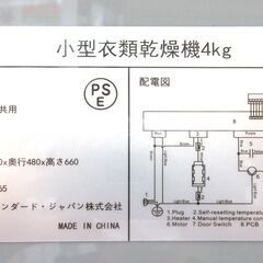 オリエンタル・スタンダード・ジャパン 衣類乾燥機 乾燥容量4.0kg 
