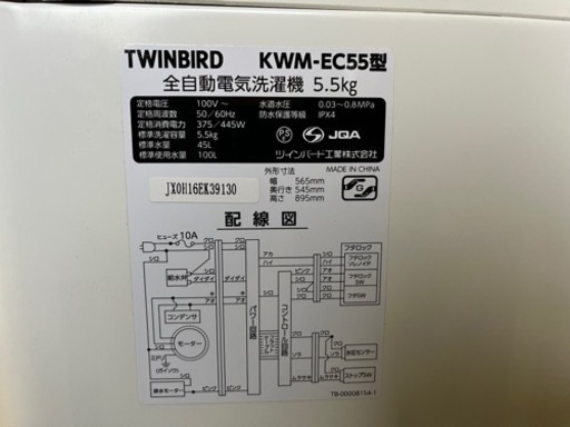TWINBIRD KWM-EC55型 2020年式