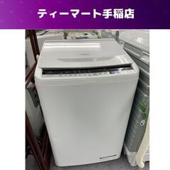 8.0Kg 洗濯機 2017年製 ビートウオッシュ 日立 BW-...