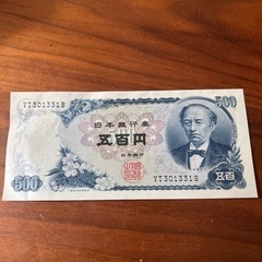 旧紙幣　500円札　１枚