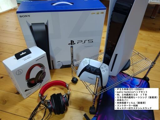 PS５本体　他８点セット