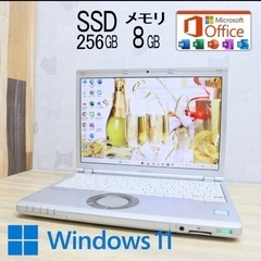 Panasonic 秒速起動 高性能6世帯Core i5＋新品メモリ8GB