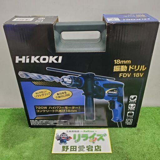 HiKOKI FDV18V 振動ドリル【野田愛宕店】【店頭取引限定】【中古】ITQG83JB6DHQ