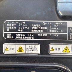 発電機　1000W  想わぬ事態にこの一台　最終値下げ
