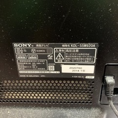 (決まりました)SONY 55型　液晶テレビ　ジャンク