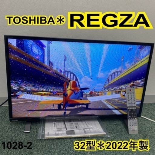 【ご来店限定】＊東芝 液晶テレビ レグザ 32型 2022年製＊1028-2