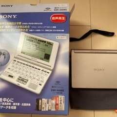 SONY電子辞書 EBR-500MS