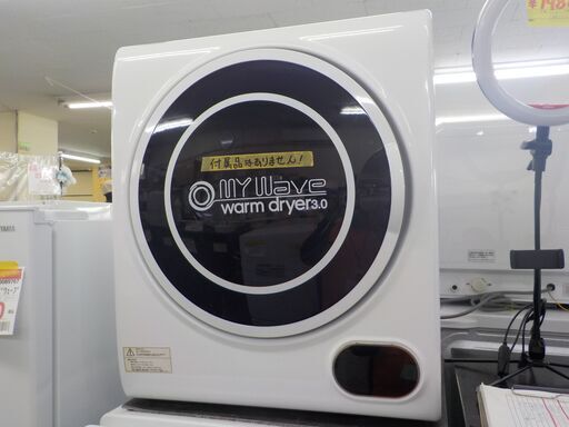 ID089767　電気衣類乾燥器（２０２０年ケーズウェーブ製）